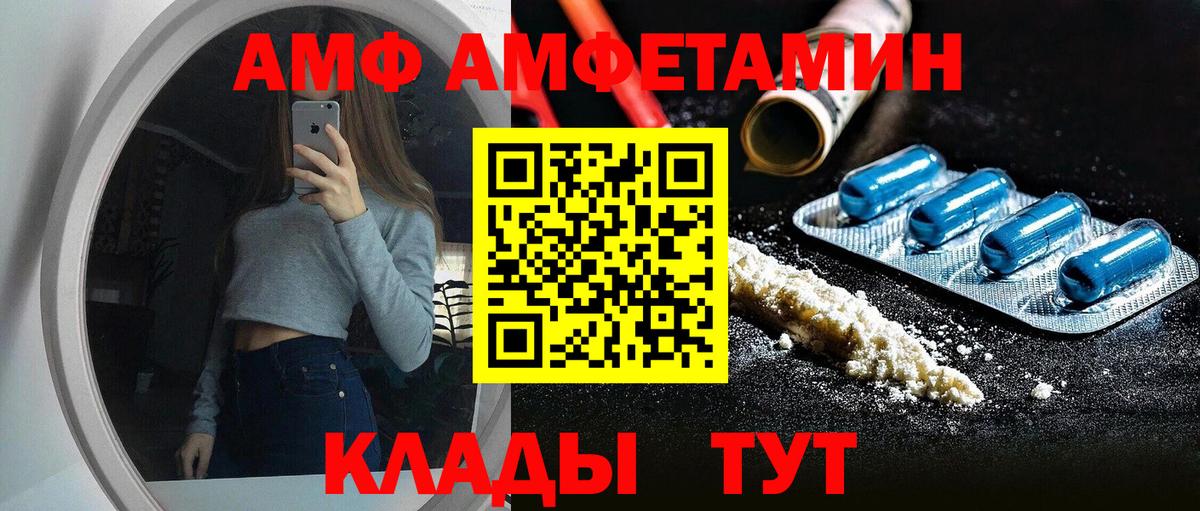 Амфетамин 98%  Вход с VPN  Коломна 