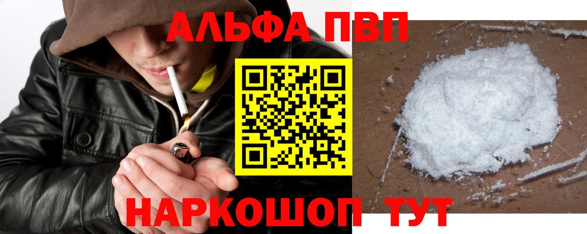 где найти наркотики  А ПВП  Вход с VPN  Коломна  APVP мука  A PVP VHQ 