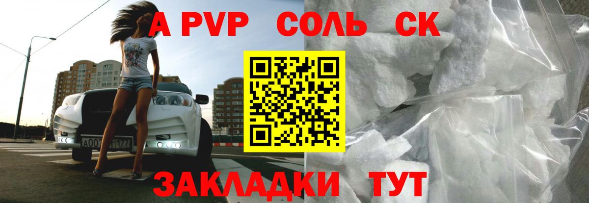 A-PVP СК КРИС  Alpha-PVP Crystall  Коломна  Alpha-PVP VHQ 