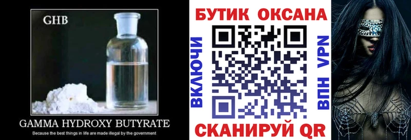 Бутират 1.4BDO Коломна