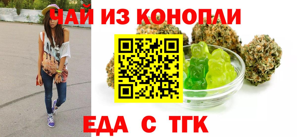 Печенье с ТГК конопля Коломна