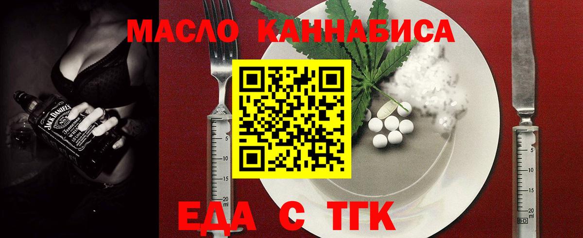 Коломна  Печенье с ТГК марихуана  Вход с VPN 