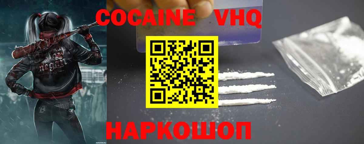 COCAIN VHQ  Кокаин  КОКАИН Перу  как найти закладки  Вход с VPN  Коломна 
