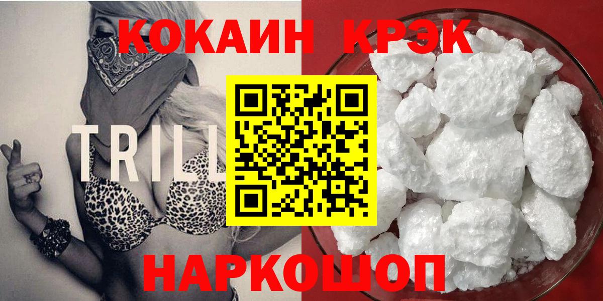 COCAIN Боливия  Коломна  Cocaine 97% 