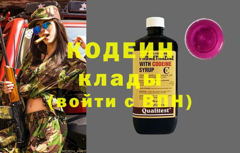 даркнет сайт  Коломна  сайты даркнета наркотические препараты  Кодеин Purple Drank 