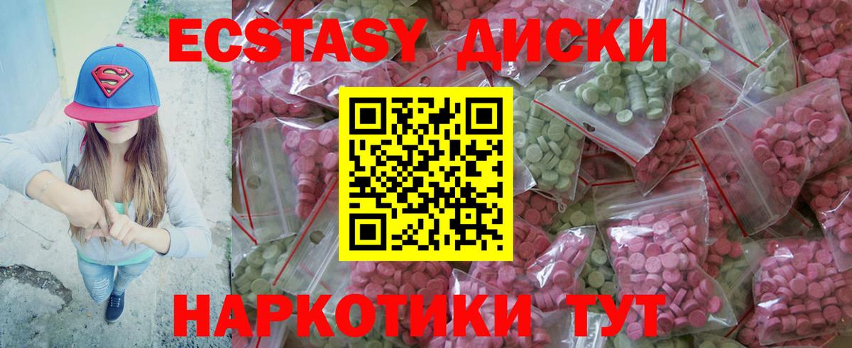 Коломна  Экстази круглые  Вход с VPN 
