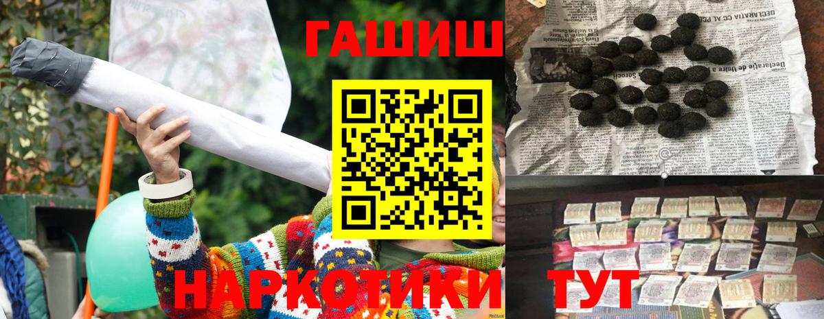 закладки  ГАШ гашик  Вход с VPN  ГАШИШ Изолятор  Коломна 