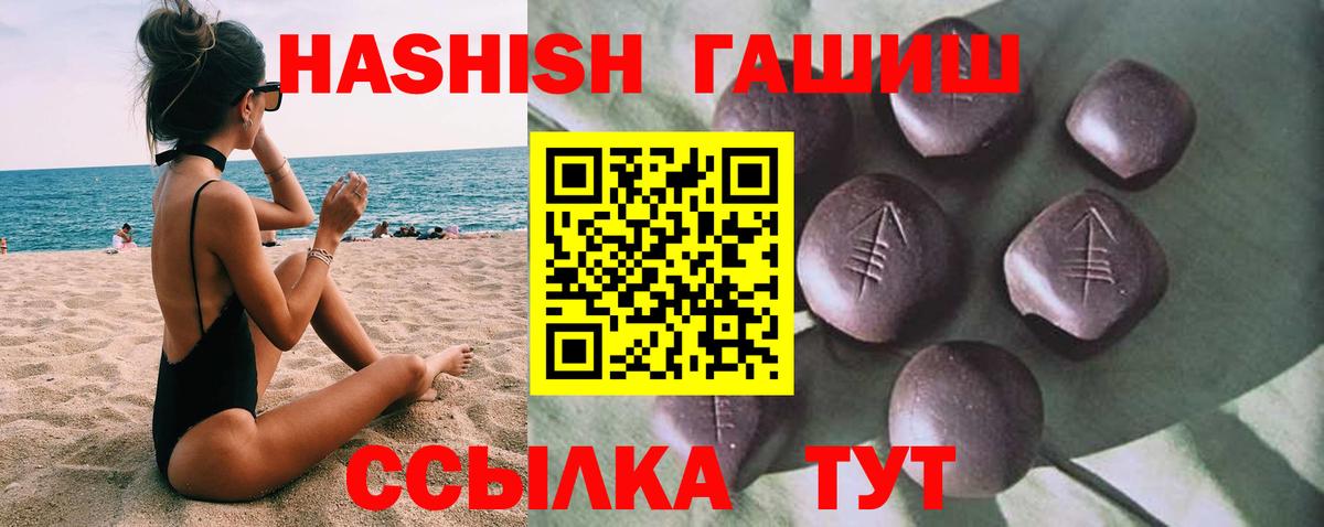 ГАШИШ хэш  Гашиш Ice-O-Lator  Коломна 