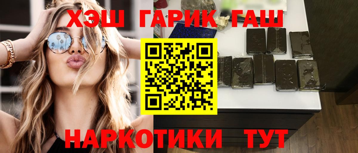 ГАШ убойный Коломна