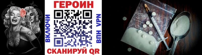 ГЕРОИН Heroin  Коломна 