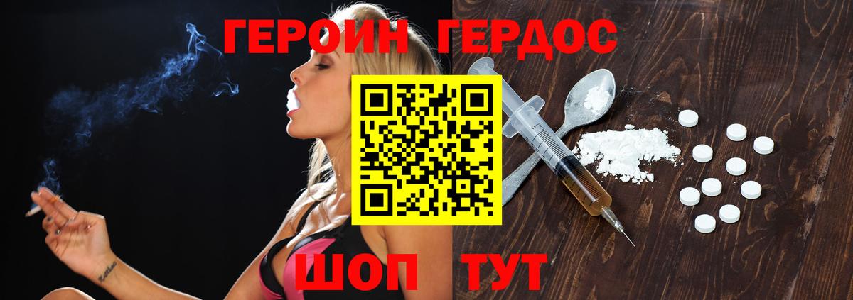 ГЕРОИН белый  Вход с VPN  Коломна 