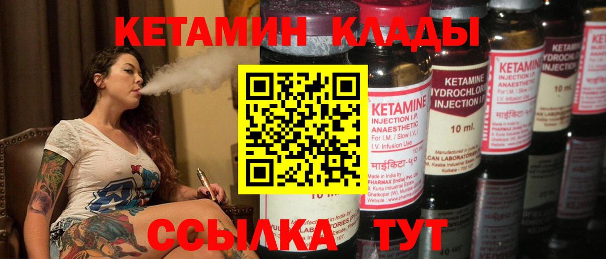 Коломна  Кетамин ketamine  Вход с VPN 