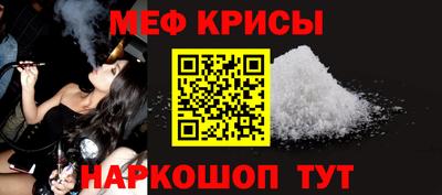 меф Гусиноозёрск
