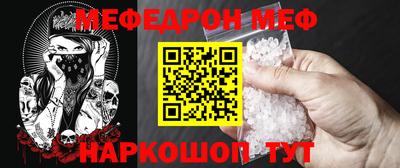 меф Гусиноозёрск