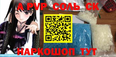 спиды Балаково