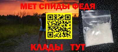 спиды Балаково