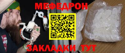 меф Гусиноозёрск