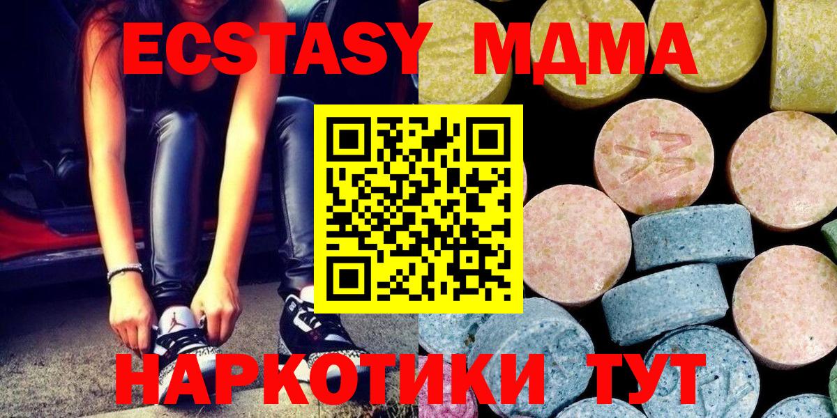 MDMA  Коломна  MDMA VHQ  MDMA кристаллы 