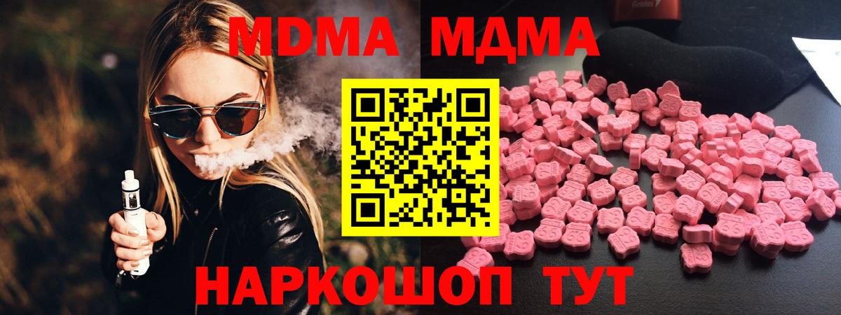 MDMA молли Коломна