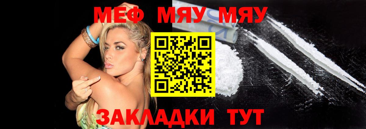 Мефедрон  МЯУ-МЯУ mephedrone  Меф  Коломна  МЯУ-МЯУ VHQ 