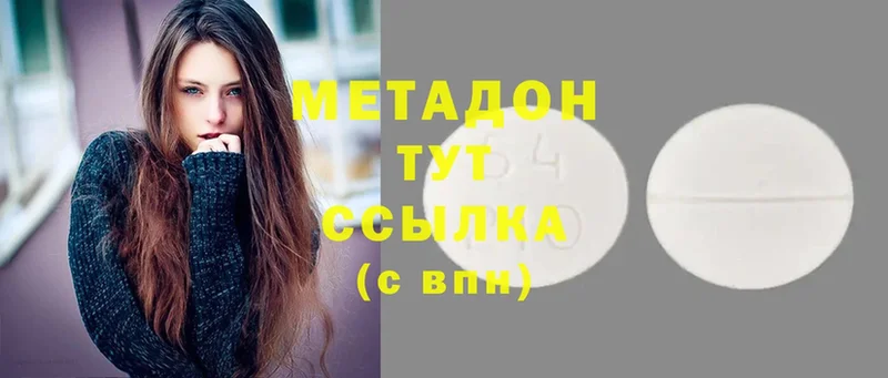 Метадон methadone Коломна