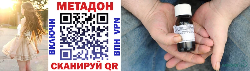 МЕТАДОН methadone  наркошоп  Коломна 