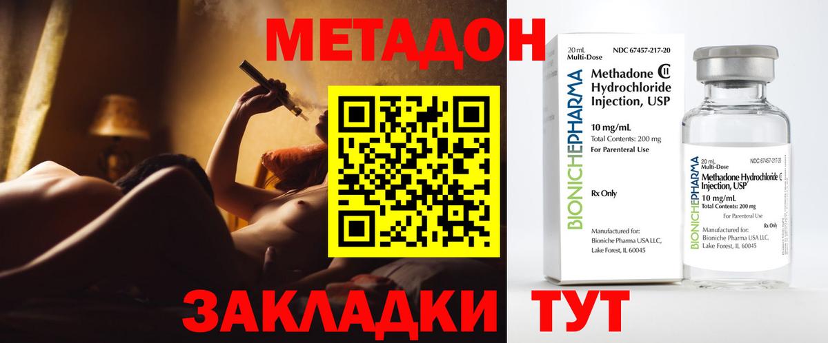 Коломна  Метадон мёд  Вход с VPN 