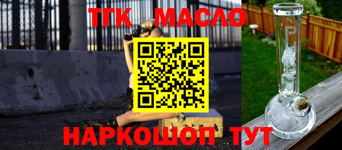 ТГК вейп с тгк Коломна