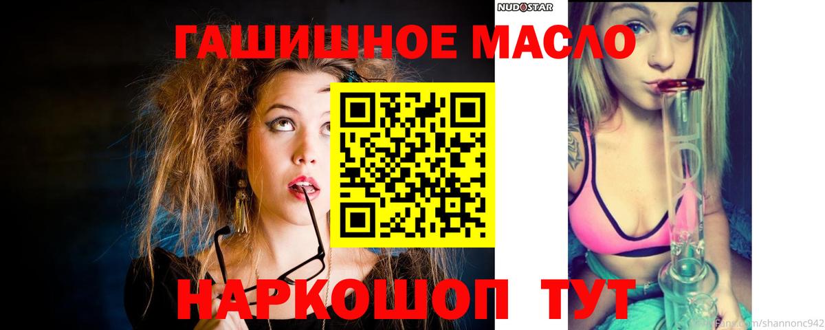 хочу   Вход с VPN  Коломна  ТГК вейп с тгк  Дистиллят ТГК жижа 